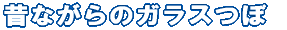アナログ カラーテレビ