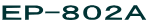 ＥＰ-８０２Ａ